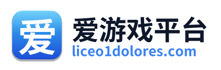 爱游戏平台